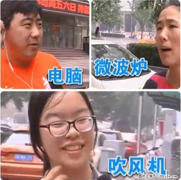 家里的辐射之王竟然是它！比微波炉还高2000倍 - 生活百科 - 泰州生活社区 - 泰州28生活网 taizhou.28life.net