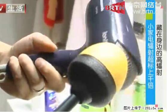 家里的辐射之王竟然是它！比微波炉还高2000倍 - 生活百科 - 泰州生活社区 - 泰州28生活网 taizhou.28life.net