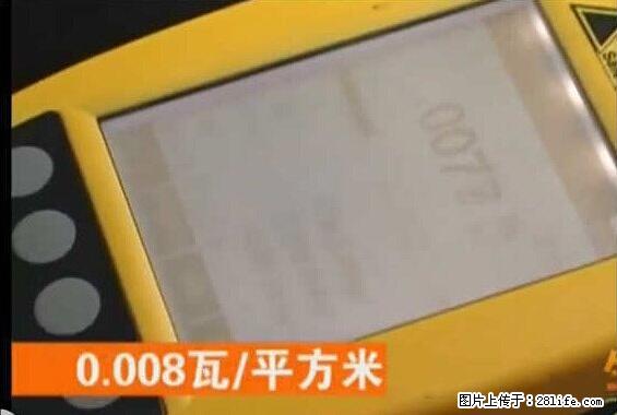 家里的辐射之王竟然是它！比微波炉还高2000倍 - 生活百科 - 泰州生活社区 - 泰州28生活网 taizhou.28life.net
