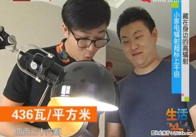 家里的辐射之王竟然是它！比微波炉还高2000倍 - 生活百科 - 泰州生活社区 - 泰州28生活网 taizhou.28life.net