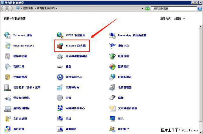 如何关闭局域网共享端口 - 生活百科 - 泰州生活社区 - 泰州28生活网 taizhou.28life.net