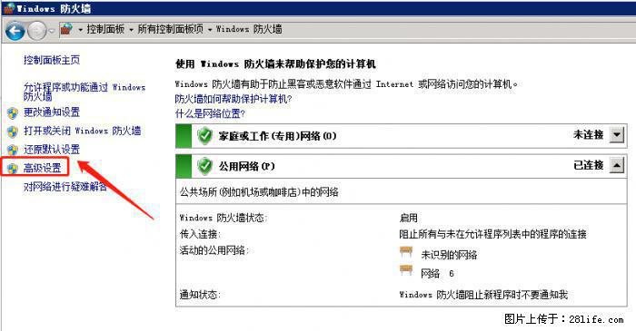 如何关闭局域网共享端口 - 生活百科 - 泰州生活社区 - 泰州28生活网 taizhou.28life.net