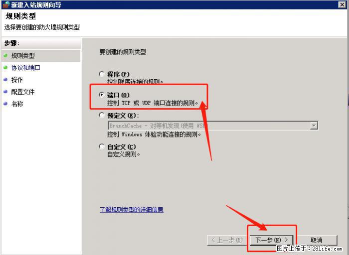 如何关闭局域网共享端口 - 生活百科 - 泰州生活社区 - 泰州28生活网 taizhou.28life.net