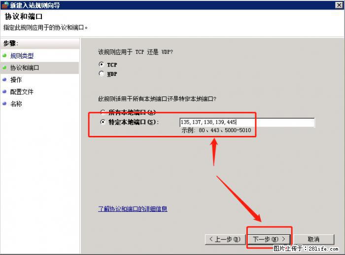 如何关闭局域网共享端口 - 生活百科 - 泰州生活社区 - 泰州28生活网 taizhou.28life.net