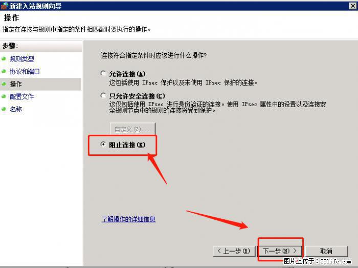如何关闭局域网共享端口 - 生活百科 - 泰州生活社区 - 泰州28生活网 taizhou.28life.net