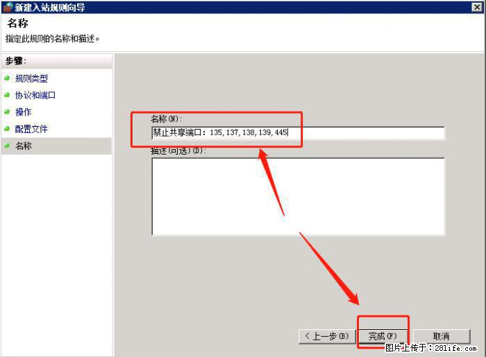 如何关闭局域网共享端口 - 生活百科 - 泰州生活社区 - 泰州28生活网 taizhou.28life.net