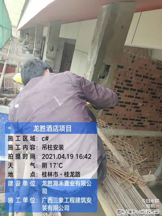广西三象建筑安装工程有限公司：广西桂林市龙胜酒店项目 - 建材 - 居家生活 - 泰州分类信息 - 泰州28生活网 taizhou.28life.net