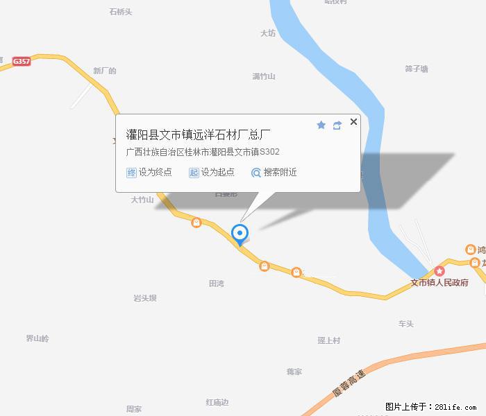 灌阳县文市镇远洋石材总厂 shicai158.julong5.com - 网站推广 - 广告专区 - 泰州分类信息 - 泰州28生活网 taizhou.28life.net