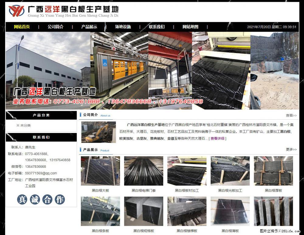 广西远洋黑白根生产基地 shicai9.julong5.com - 网站推广 - 广告专区 - 泰州分类信息 - 泰州28生活网 taizhou.28life.net
