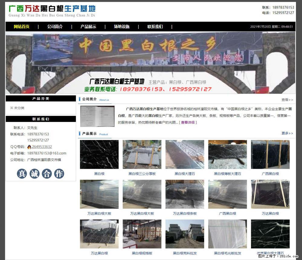 广西万达黑白根生产基地 www.shicai68.com - 网站推广 - 广告专区 - 泰州分类信息 - 泰州28生活网 taizhou.28life.net