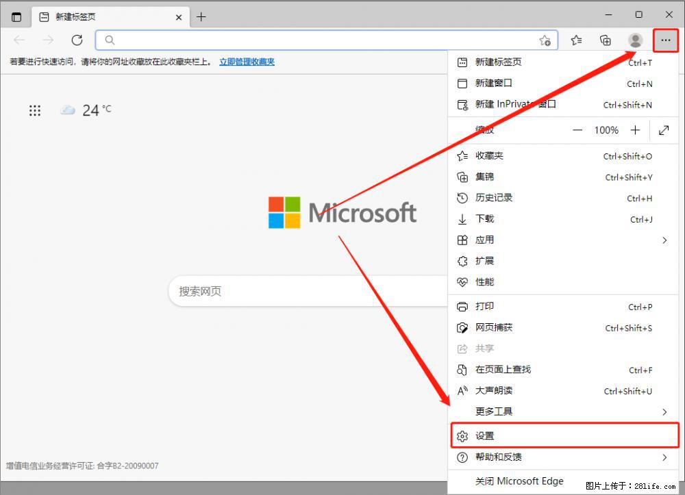 如何让win7以上的Microsoft Edge浏览器通过旧的IE访问指定网站？ - 生活百科 - 泰州生活社区 - 泰州28生活网 taizhou.28life.net