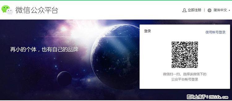 如何简单的让你开发的移动端网站在微信小程序里显示？ - 生活百科 - 泰州生活社区 - 泰州28生活网 taizhou.28life.net