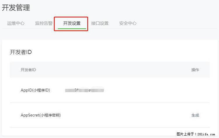如何简单的让你开发的移动端网站在微信小程序里显示？ - 生活百科 - 泰州生活社区 - 泰州28生活网 taizhou.28life.net