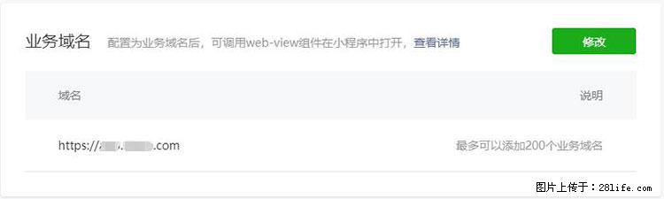 如何简单的让你开发的移动端网站在微信小程序里显示？ - 生活百科 - 泰州生活社区 - 泰州28生活网 taizhou.28life.net