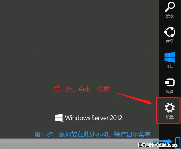 如何修改 Windows 2012 R2 远程桌面控制密码？ - 生活百科 - 泰州生活社区 - 泰州28生活网 taizhou.28life.net