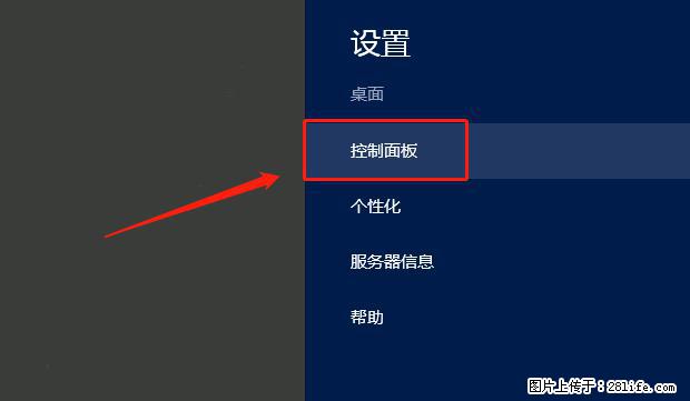 如何修改 Windows 2012 R2 远程桌面控制密码？ - 生活百科 - 泰州生活社区 - 泰州28生活网 taizhou.28life.net