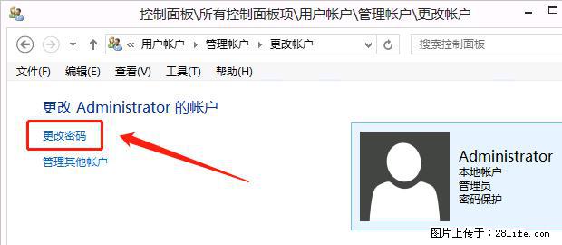 如何修改 Windows 2012 R2 远程桌面控制密码？ - 生活百科 - 泰州生活社区 - 泰州28生活网 taizhou.28life.net