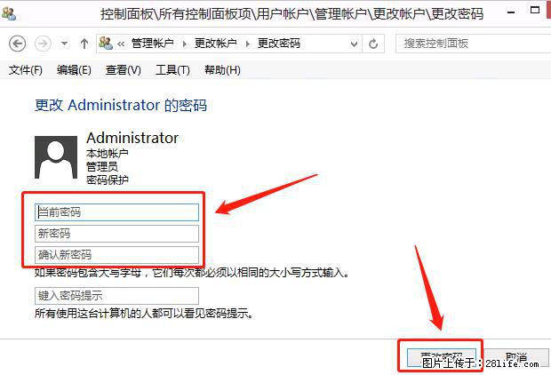 如何修改 Windows 2012 R2 远程桌面控制密码？ - 生活百科 - 泰州生活社区 - 泰州28生活网 taizhou.28life.net