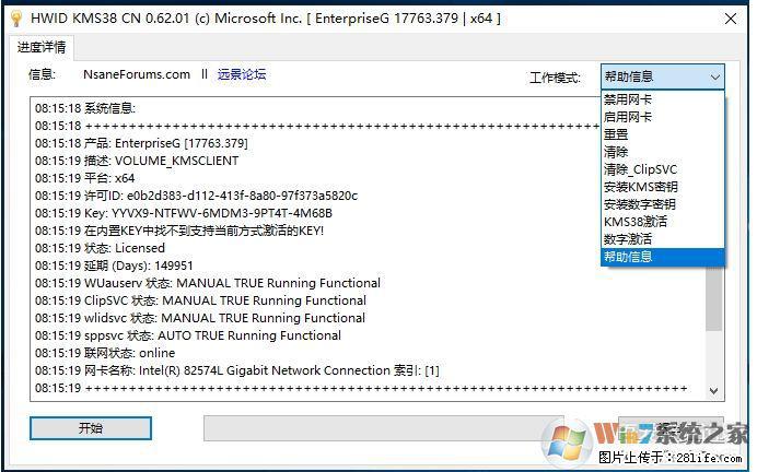 Win10企业版、专业版激活工具 - 生活百科 - 泰州生活社区 - 泰州28生活网 taizhou.28life.net