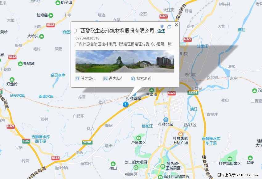 广西碧欧生态环境材料股份有限公司 bioeem.julong5.com - 网站推广 - 广告专区 - 泰州分类信息 - 泰州28生活网 taizhou.28life.net