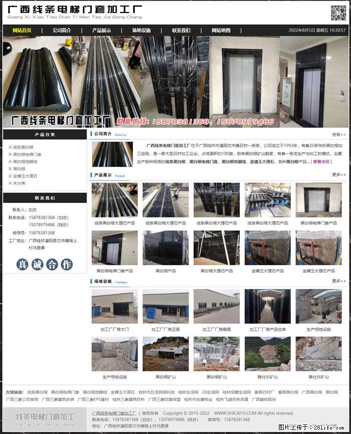 广西线条电梯门套加工厂 www.shicai19.com - 网站推广 - 广告专区 - 泰州分类信息 - 泰州28生活网 taizhou.28life.net