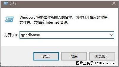 远程桌面连接，出现“身份验证错误，要求的函数不受支持“，解决方案 - 生活百科 - 泰州生活社区 - 泰州28生活网 taizhou.28life.net