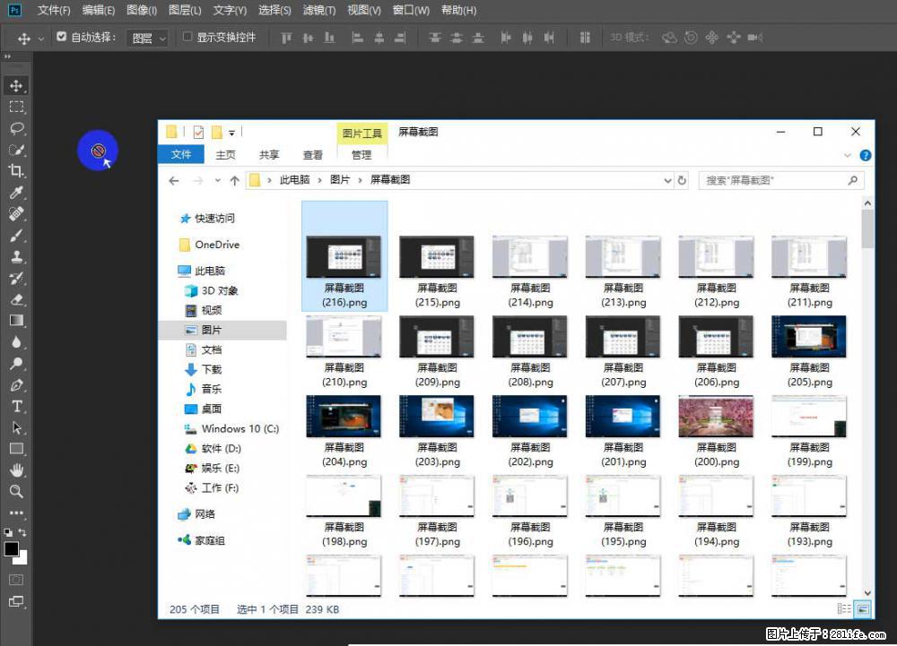 Photoshop不能直接拖拽打开图片的解决办法 - 生活百科 - 泰州生活社区 - 泰州28生活网 taizhou.28life.net