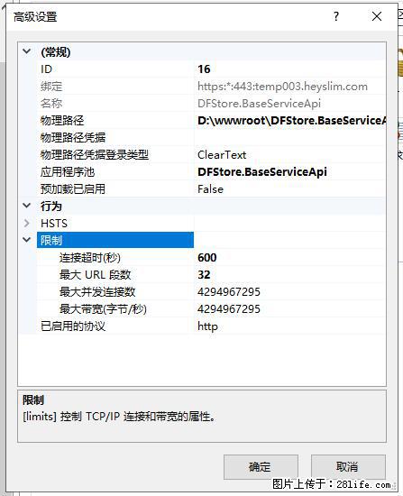 IIS7上传大文件报错：未显示页面，因为请求实体过大，HPPT状态码为413错误。 - 生活百科 - 泰州生活社区 - 泰州28生活网 taizhou.28life.net