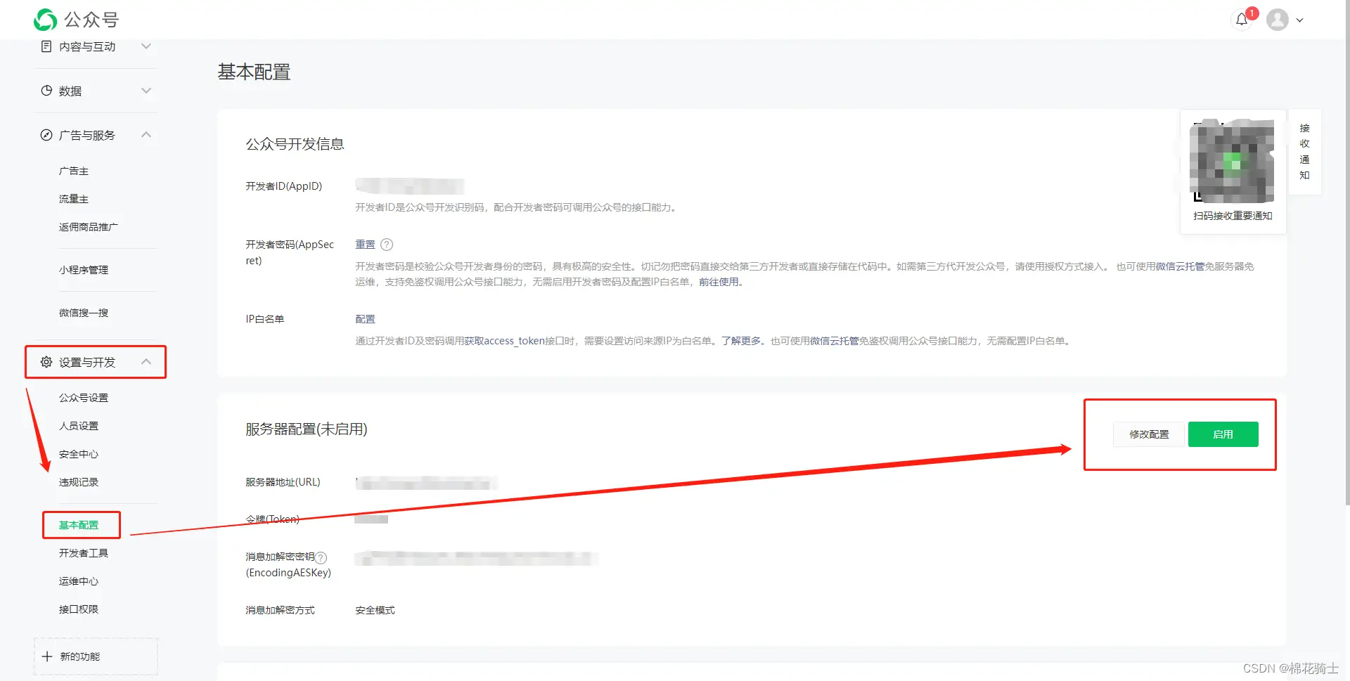 微信公众号自定义菜单如何与服务器配置同时启用 - 生活百科 - 泰州生活社区 - 泰州28生活网 taizhou.28life.net