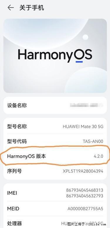 华为手机Mate30 如何开启开发者选项？ - 生活百科 - 泰州生活社区 - 泰州28生活网 taizhou.28life.net