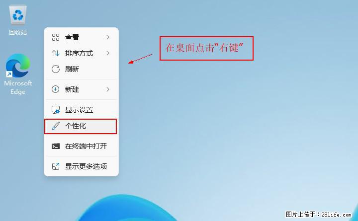 Windows server 2025 如何显示桌面图标？ - 生活百科 - 泰州生活社区 - 泰州28生活网 taizhou.28life.net