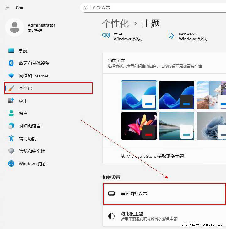 Windows server 2025 如何显示桌面图标？ - 生活百科 - 泰州生活社区 - 泰州28生活网 taizhou.28life.net