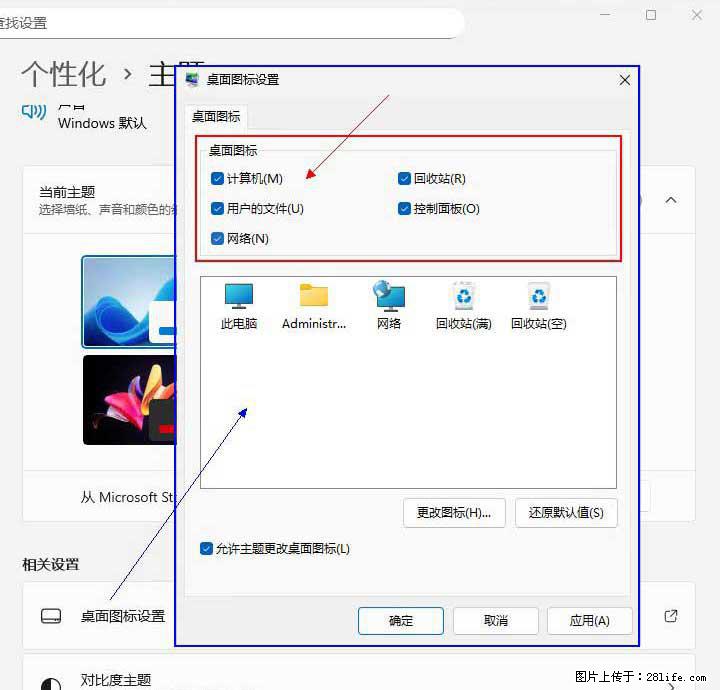 Windows server 2025 如何显示桌面图标？ - 生活百科 - 泰州生活社区 - 泰州28生活网 taizhou.28life.net