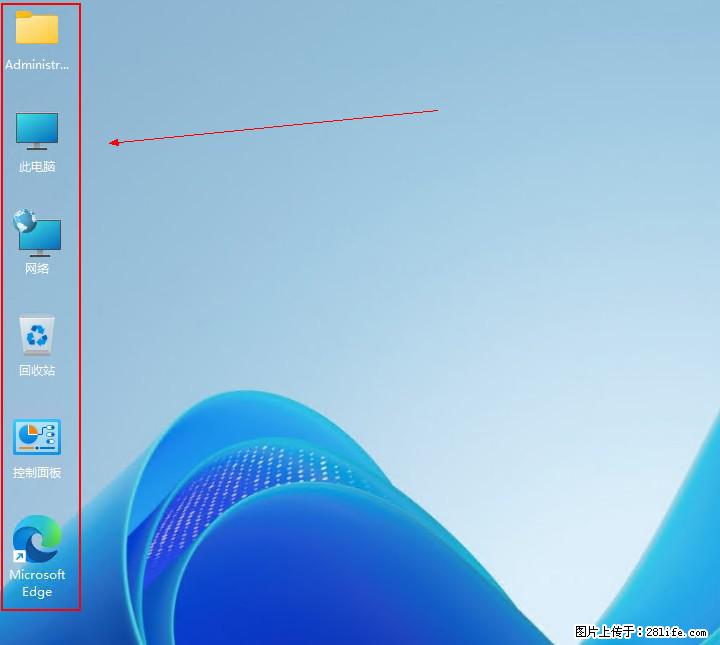 Windows server 2025 如何显示桌面图标？ - 生活百科 - 泰州生活社区 - 泰州28生活网 taizhou.28life.net