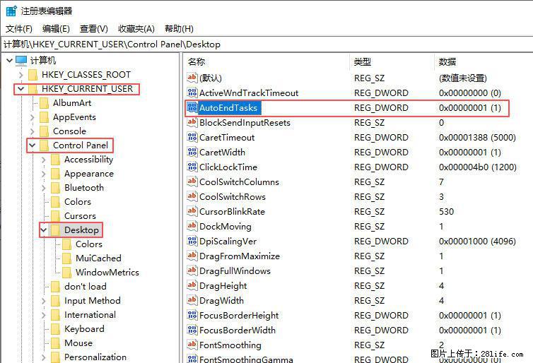 电脑windows10如何设置关机时自动结束任务快速关机 - 生活百科 - 泰州生活社区 - 泰州28生活网 taizhou.28life.net