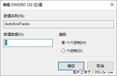 电脑windows10如何设置关机时自动结束任务快速关机 - 生活百科 - 泰州生活社区 - 泰州28生活网 taizhou.28life.net