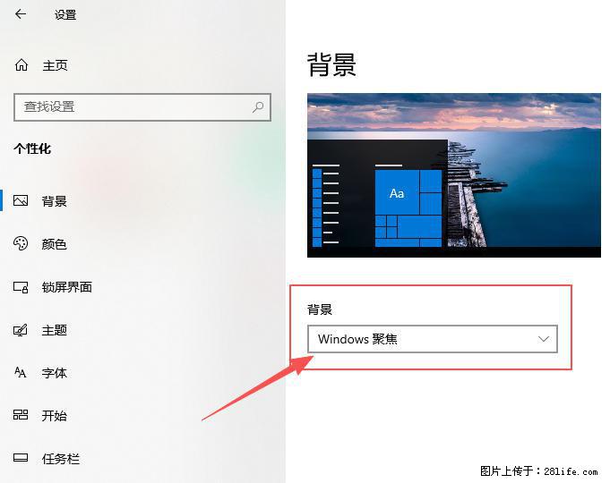 如何去掉桌面上的“了解此图片” - 生活百科 - 泰州生活社区 - 泰州28生活网 taizhou.28life.net