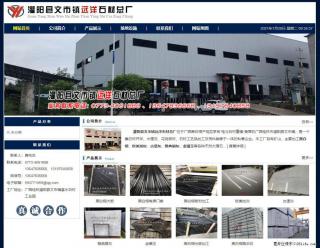 灌阳县文市镇远洋石材总厂 shicai158.julong5.com - 泰州28生活网 taizhou.28life.net