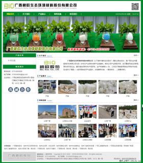 广西碧欧生态环境材料股份有限公司 bioeem.julong5.com - 泰州28生活网 taizhou.28life.net