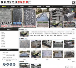 黑山石 - 灌阳县文市镇永发石材厂 www.shicai89.com - 泰州28生活网 taizhou.28life.net