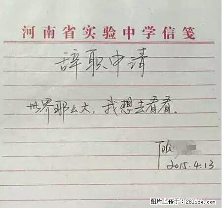 辞掉工作周游世界？现在他们在洗厕所…… - 游山玩水 - 泰州生活社区 - 泰州28生活网 taizhou.28life.net