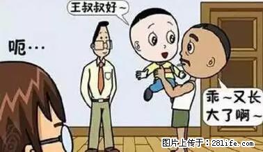 笑癫了！一女的怀孕三年未生，他终于忍不住了... - 娱乐八卦 - 泰州生活社区 - 泰州28生活网 taizhou.28life.net