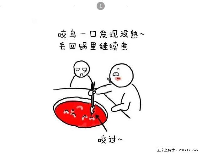 千万不要和这9种哈卵一起吃火锅！ - 美食天地 - 泰州生活社区 - 泰州28生活网 taizhou.28life.net