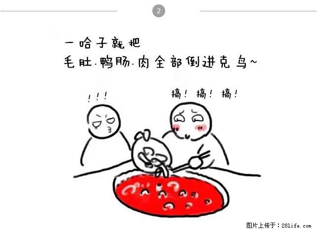 千万不要和这9种哈卵一起吃火锅！ - 美食天地 - 泰州生活社区 - 泰州28生活网 taizhou.28life.net