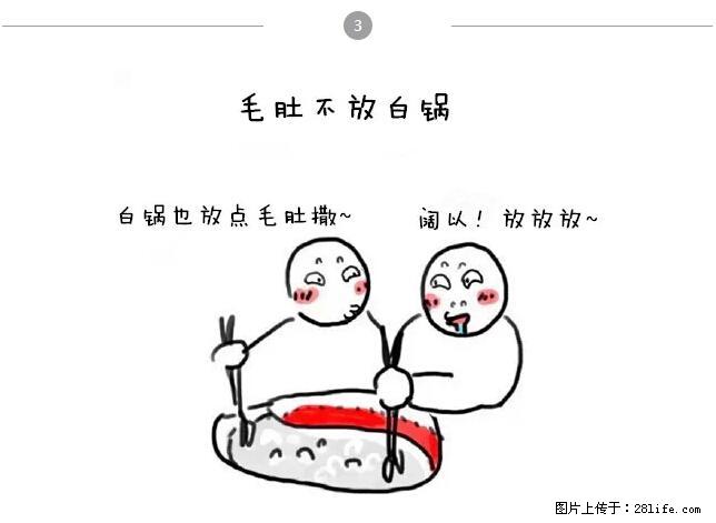 千万不要和这9种哈卵一起吃火锅！ - 美食天地 - 泰州生活社区 - 泰州28生活网 taizhou.28life.net