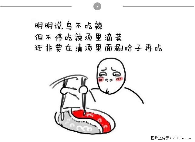 千万不要和这9种哈卵一起吃火锅！ - 美食天地 - 泰州生活社区 - 泰州28生活网 taizhou.28life.net