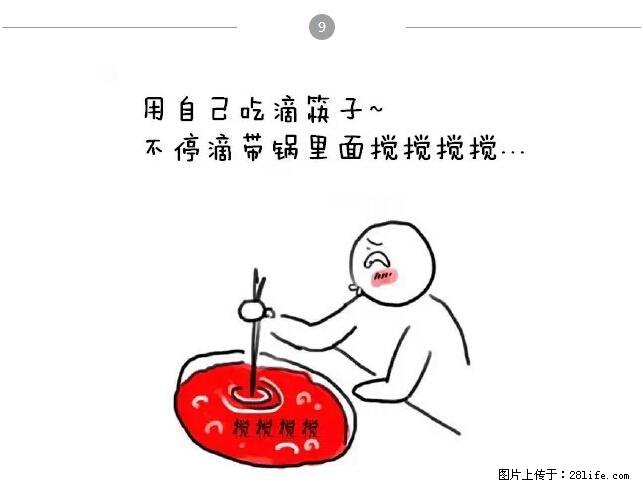 千万不要和这9种哈卵一起吃火锅！ - 美食天地 - 泰州生活社区 - 泰州28生活网 taizhou.28life.net