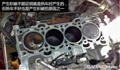 你知道怎么热车和取暖吗？ - 车友部落 - 泰州生活社区 - 泰州28生活网 taizhou.28life.net