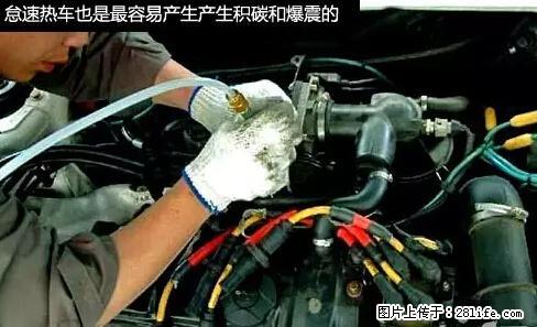 你知道怎么热车和取暖吗？ - 车友部落 - 泰州生活社区 - 泰州28生活网 taizhou.28life.net