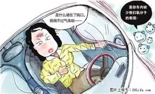 你知道怎么热车和取暖吗？ - 车友部落 - 泰州生活社区 - 泰州28生活网 taizhou.28life.net